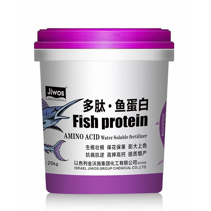 多肽·魚(yú)蛋白